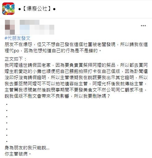 這樣的做法引發網友看法兩極。（圖／翻攝自爆廢公社）