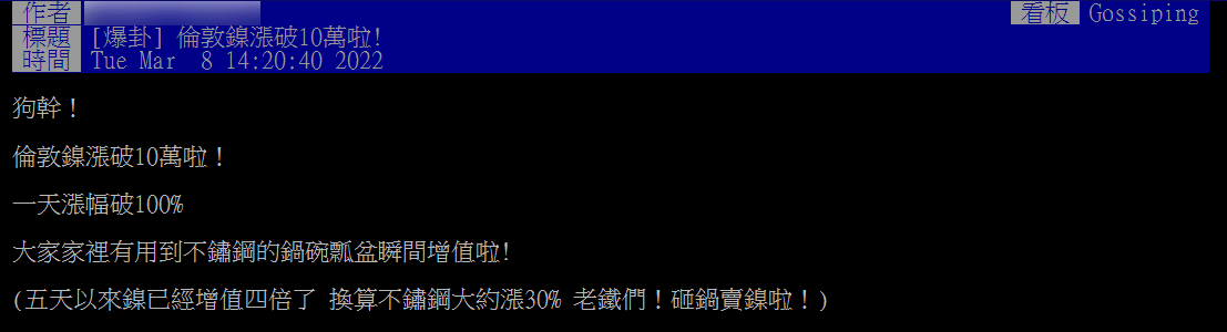 原PO直呼,「不鏽鋼的鍋碗瓢盆瞬間增值啦!」(圖/翻攝自PTT)