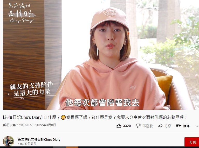 朱芯儀透露老公一路陪伴。(圖/翻攝自朱芯儀的芯情日記Youtube)