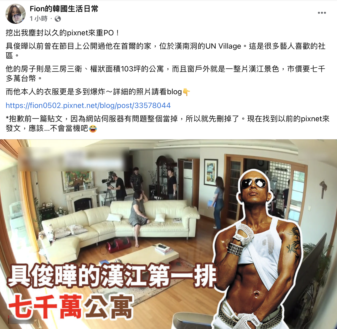 部落客透露具俊曄居住地的高級程度。(圖/翻攝自Fion的韓國生活日常臉書)