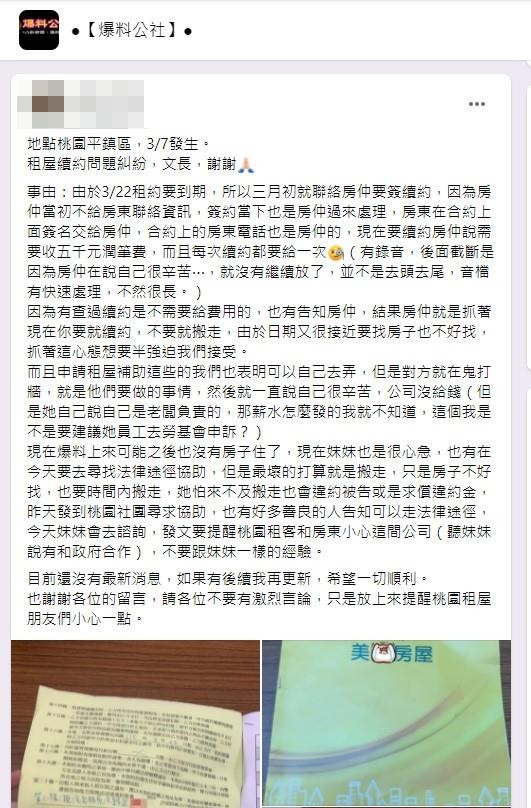 原PO求助各位網友能否提供解決之道。(圖/翻攝自爆料公社)