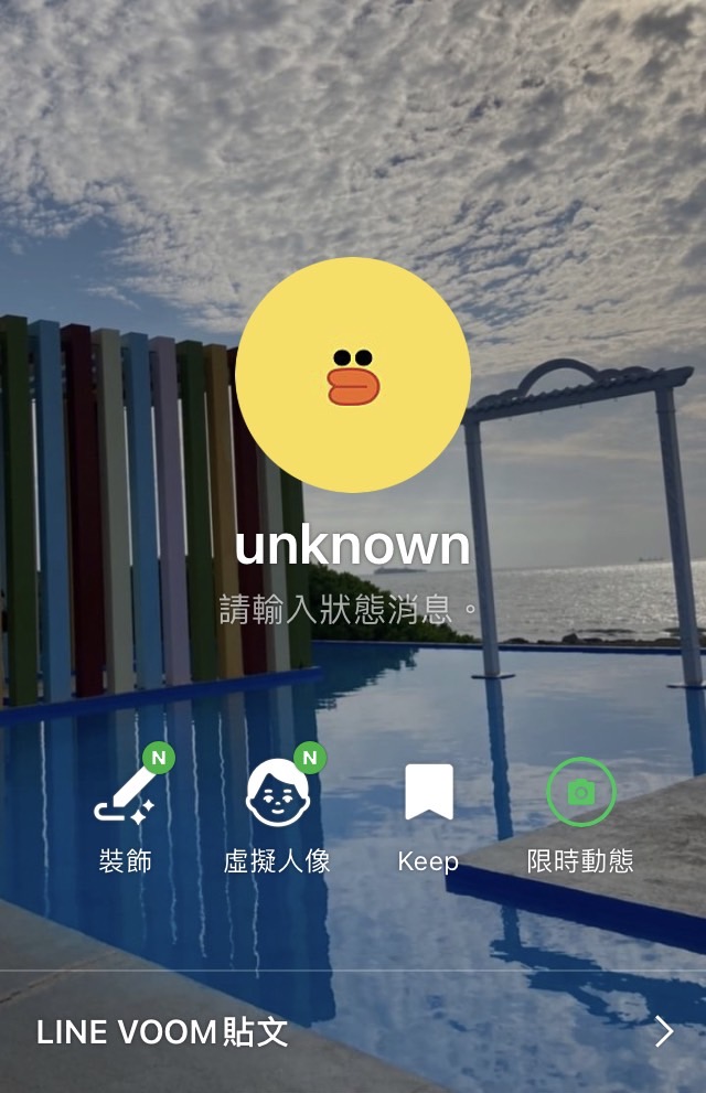 先將LINE名稱改為「unknown」並換頭貼。（圖／翻攝LINE）