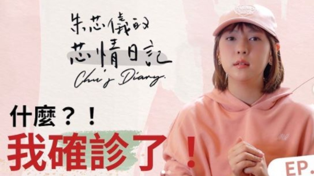 朱芯儀分享首次面對乳癌的心路歷程。(圖/翻攝自amandachu0308 IG)