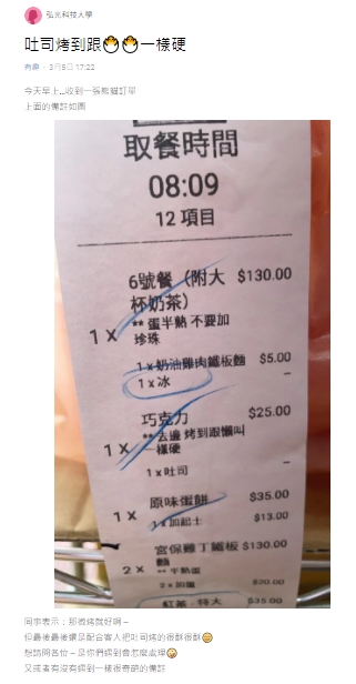 網友分享自己遇到超奇葩的外送訂單要求。（圖／翻攝自Dcard）