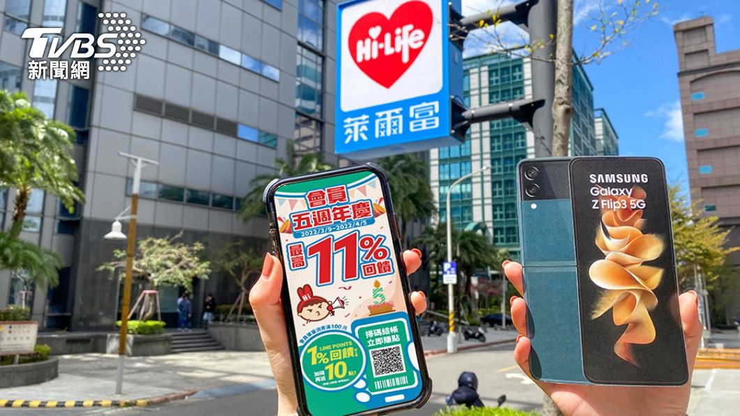 慶週年!萊爾富推滿額送點數、抽手機 小7送鑽石項鍊