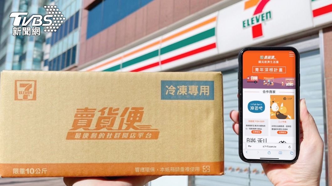(圖/業者提供)