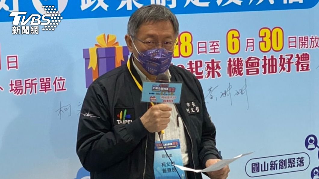 大巨蛋啟用恐再延　柯P怒嗆：有沒有刁難大家心裡有數