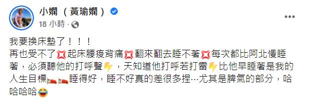 小嫻在臉書直喊「受不了！」（圖／翻攝自小嫻 （黃瑜嫻）臉書）