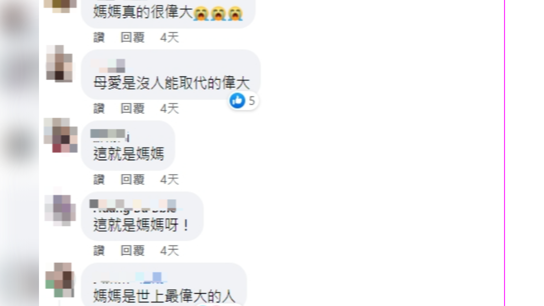 網友們紛紛讚揚為人母親的偉大。(圖/翻攝自臉書社團《爆廢2公社》)
