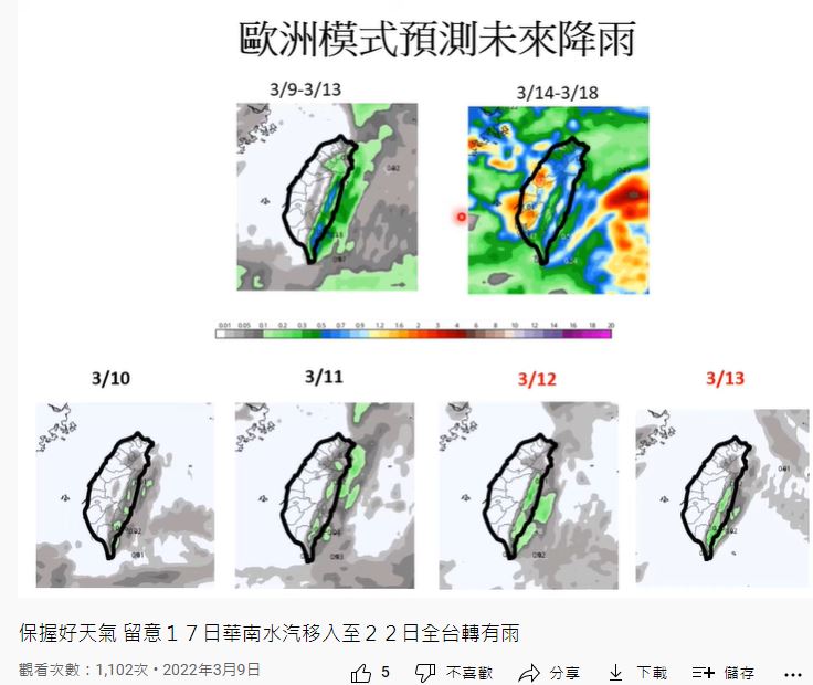 下週一(14日)開始全台有雨。(圖/翻攝自《Hsin Hsing Chia》YouTube)