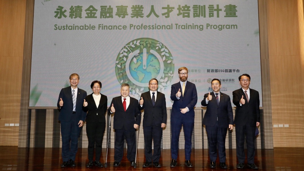 永續經濟已成全球發展共識 專業計畫培育永續金融人才