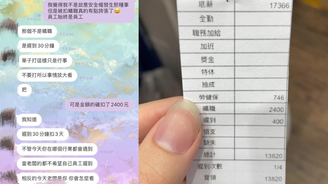 老闆與員工誇張對話引發公憤。(合成圖/翻攝自「爆怨公社」)