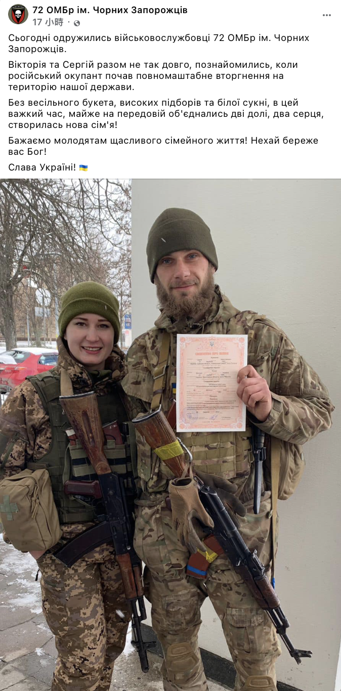 烏克蘭軍方上傳兩人結婚甜照給予祝福。(圖/翻攝自烏克蘭陸軍機械化步兵第72旅臉書)