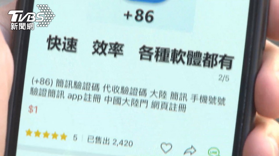 圖／TVBS