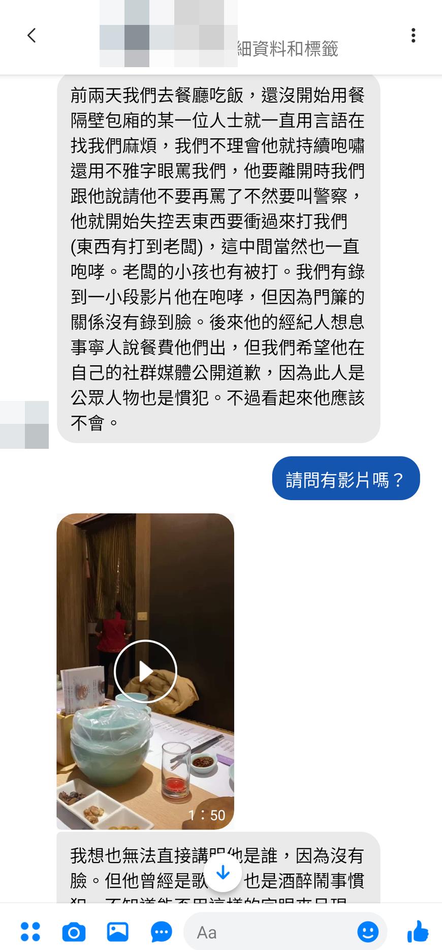 目擊民眾爆料現場影片。(圖/翻攝自爆料公社)