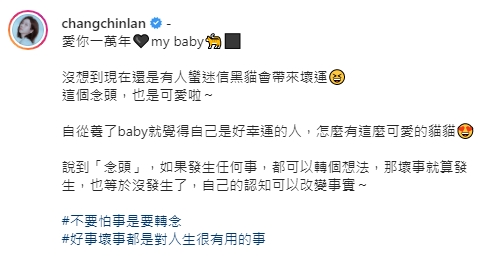 張景嵐認為最重要的是轉念。（圖／翻攝自張景嵐IG）
