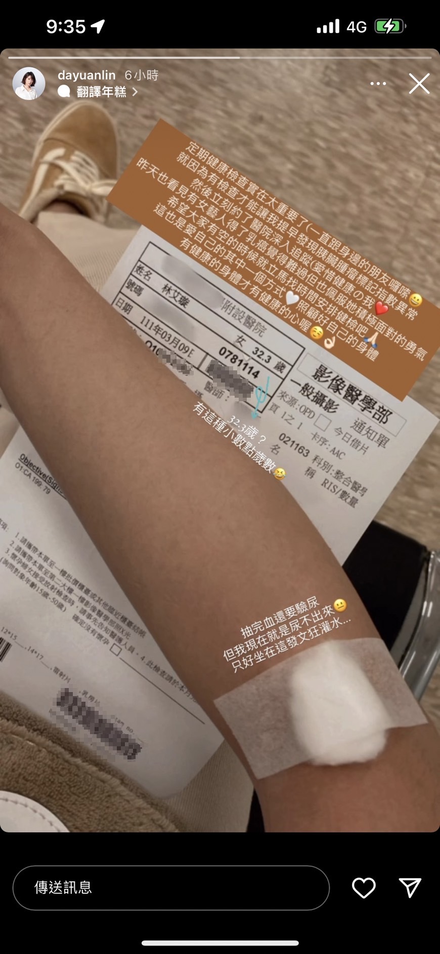 大元預約醫院深入追蹤。（圖／翻攝自大元Instagram）