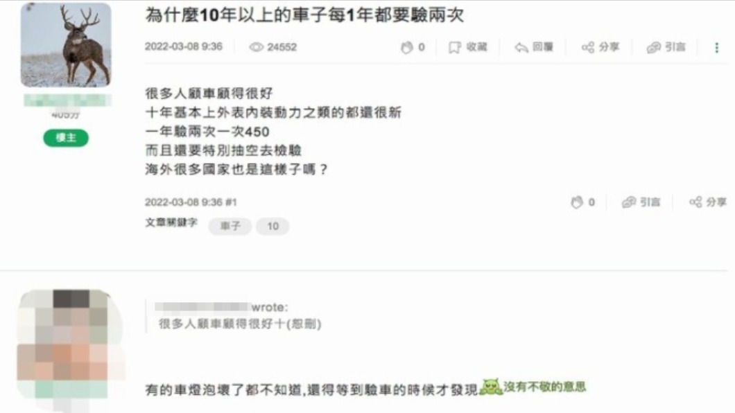 有人以「為什麼10年以上車子每年都要驗兩次」為題發問。（圖／翻攝自Mobile01）