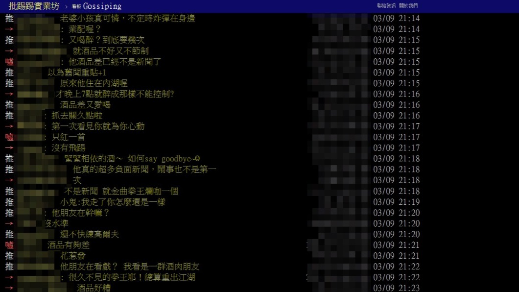 網友在PTT狂酸曹格。(圖/翻攝自PTT)