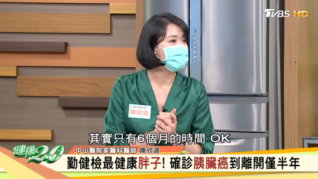 發現罹癌王到過世僅6個月時間。（圖／TVBS《健康2.0》）