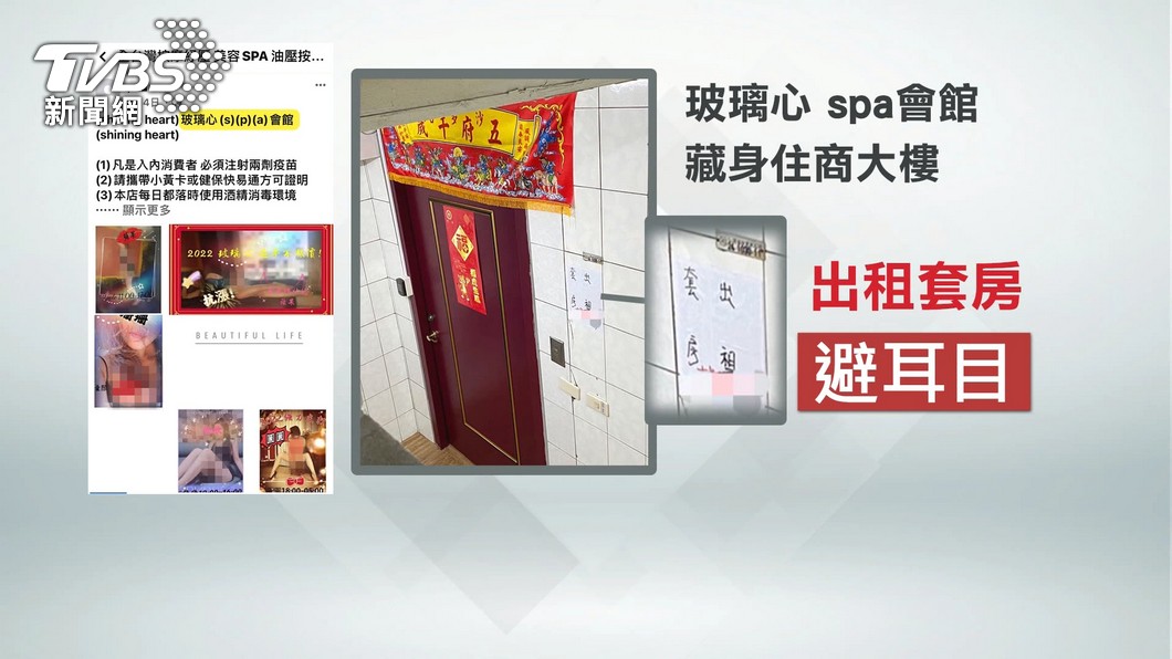 圖／TVBS