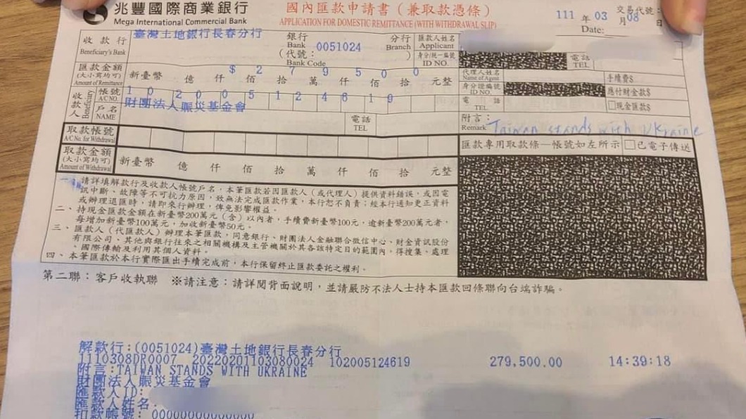 申武松將款項全數捐出。(圖/翻攝自申武松)