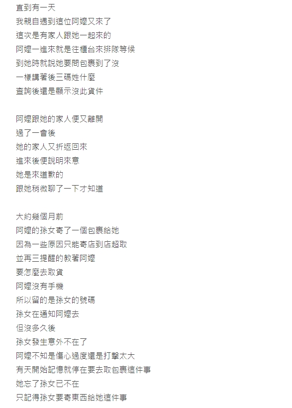 原PO分享幕後的原因。（圖／翻攝自Dcard）