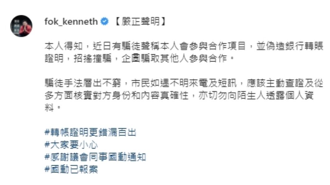 霍啟剛緊急發聲明。(圖/翻攝自霍啟剛IG)