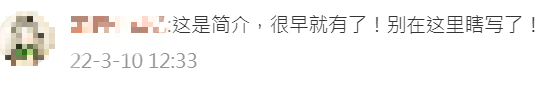 有網友馬上在留言處替汪小菲澄清。（圖／翻攝自飯圈雜談微博）
