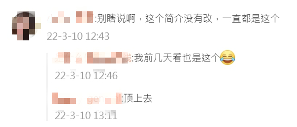 網友怒批根本是在瞎說。（圖／翻攝自飯圈雜談微博）