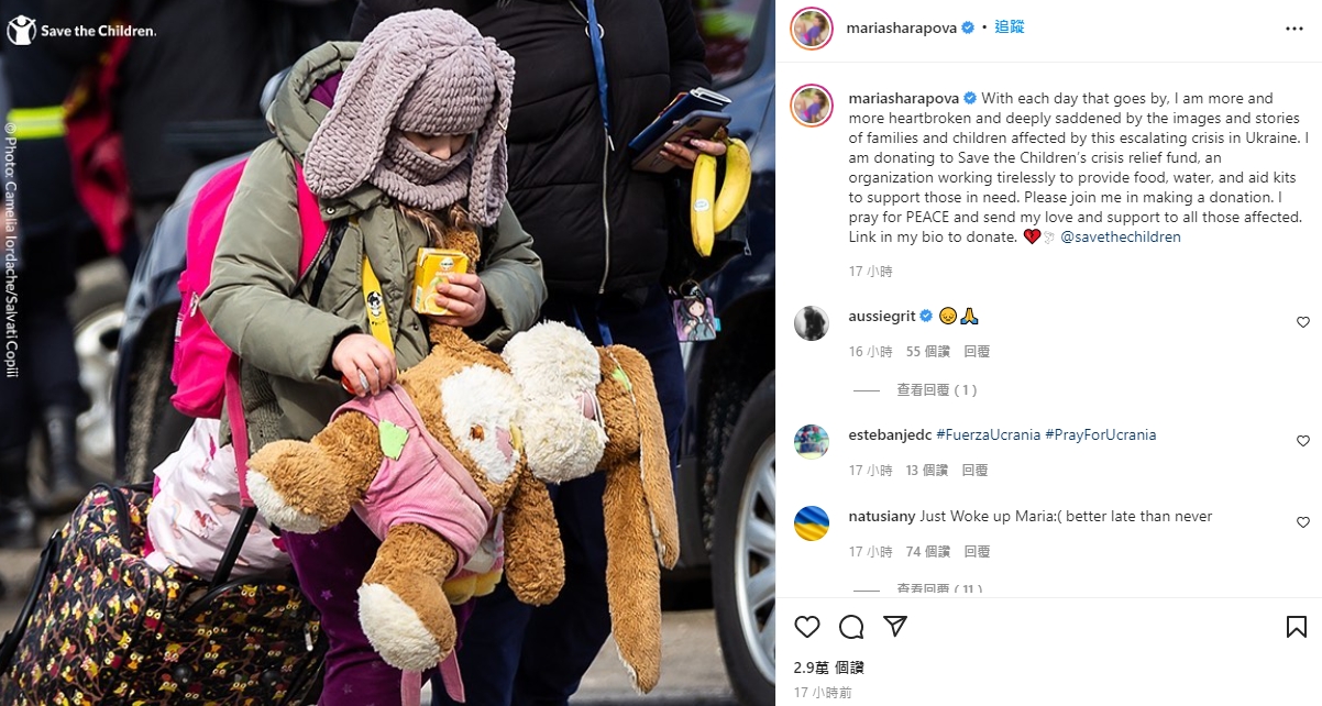 莎拉波娃沉痛發文,呼籲捐款助烏。(圖/翻攝自mariasharapova IG)
