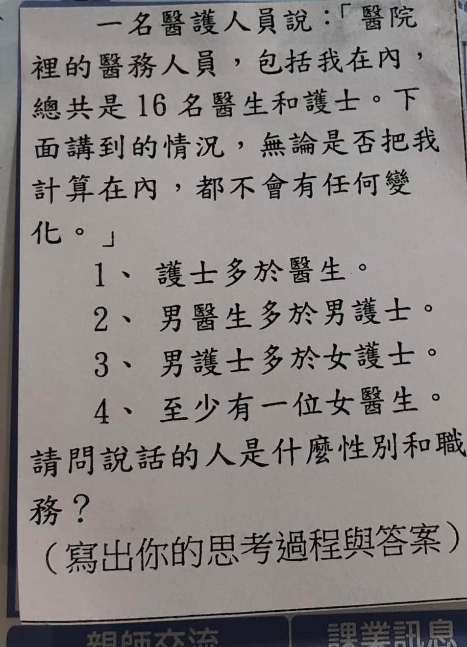 邏輯題超燒腦。（圖／翻攝自吳淡如臉書）
