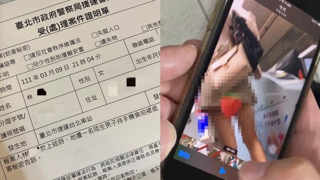林茉晶遭偷拍，向警方報案。（圖／翻攝自林茉晶 臉書）
