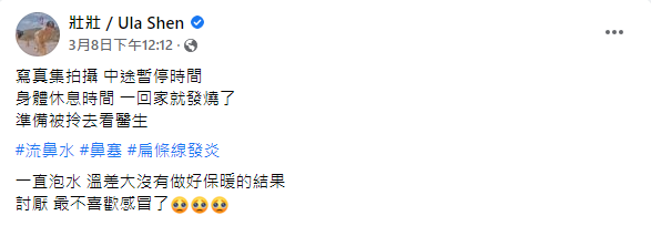 壯壯發文。(圖/翻攝自壯壯Facebook)
