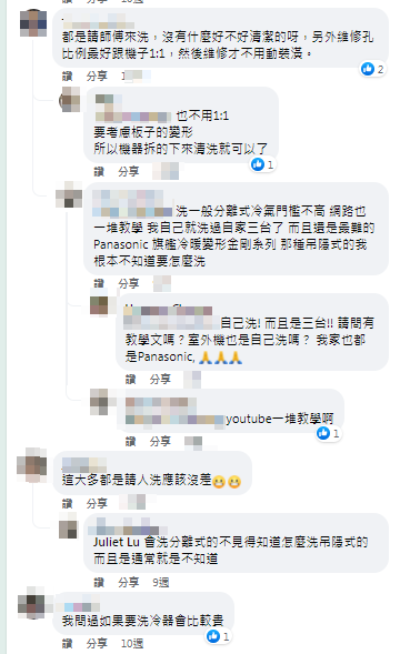 網友反應兩極,不少過來人也勸原PO不要用嵌入式。(圖/翻攝自裝潢DIY研究室臉書)