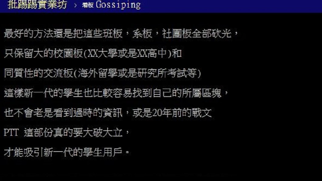 鄉民列出PTT吸人關鍵。（圖／翻攝自PTT）