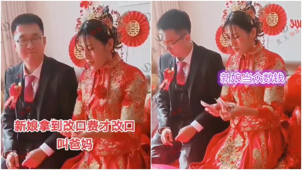 大陸一名新娘在跪拜公婆前要求夫家給改口費9999元否則就不叫爸媽。(圖/翻攝自網易新聞)