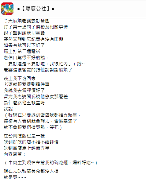 日前原PO請老婆打電話問營區的問題，孰料對方竟擺出一幅跩樣。（圖／翻攝自爆費公社臉書）