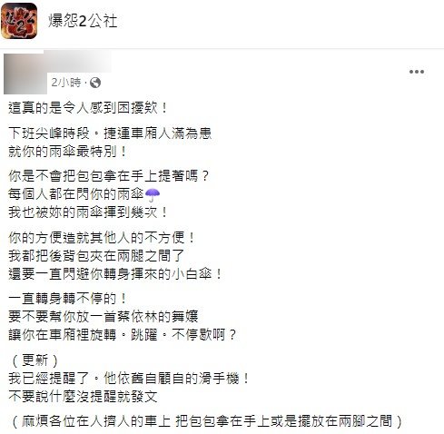 貼文引起網友共鳴。(圖/翻攝自爆怨2公社)