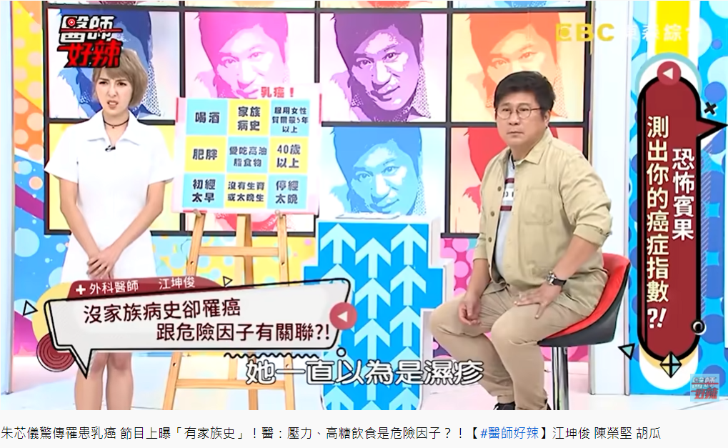 9大危險因子。（圖／翻攝自YouTube《醫師好辣》頻道）