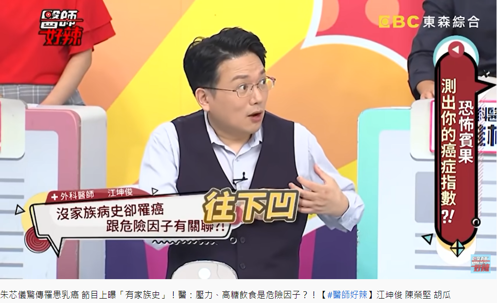 江坤俊分享曾經遇過的個案。（圖／翻攝自YouTube《醫師好辣》頻道）