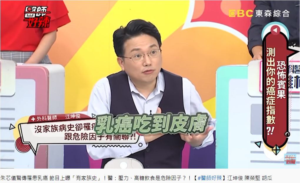 江坤俊分享曾經遇過的個案。（圖／翻攝自YouTube《醫師好辣》頻道）