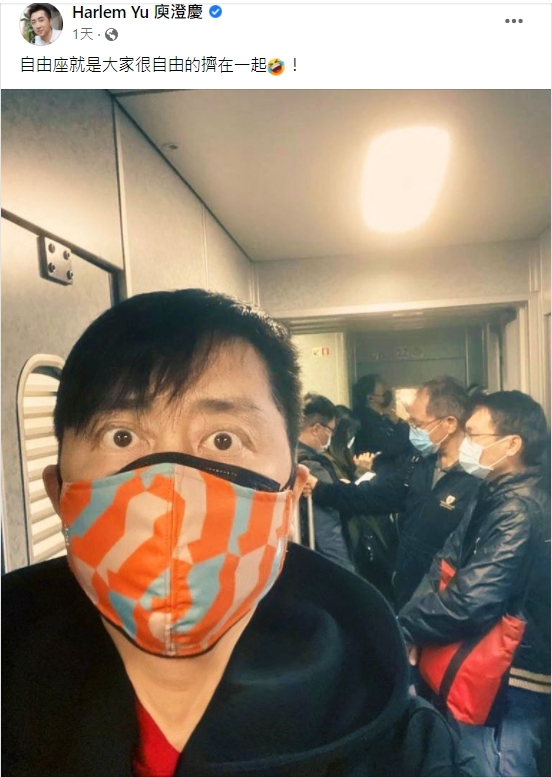 哈林搭乘高鐵沒被認出。（圖／翻攝自Harlem Yu 庾澄慶臉書）