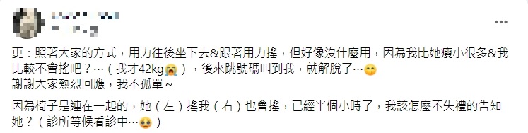 原PO崩潰求解。(圖/翻攝自爆怨公社)