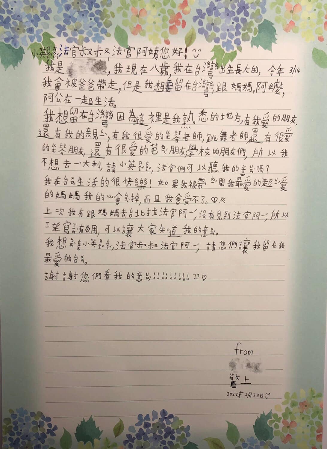 詹女女兒手寫信。(圖/翻攝自「愛音樂的阿晃」臉書)