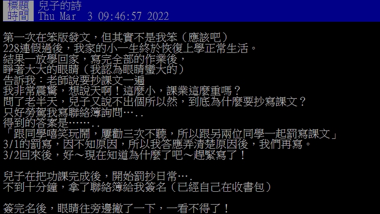 原PO分享經過。（圖／翻攝自PTT）