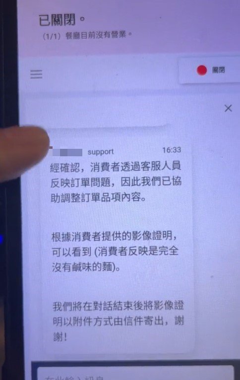 店家被以「麵太鹹」為由取消款項。（圖／翻攝自TikTok）
