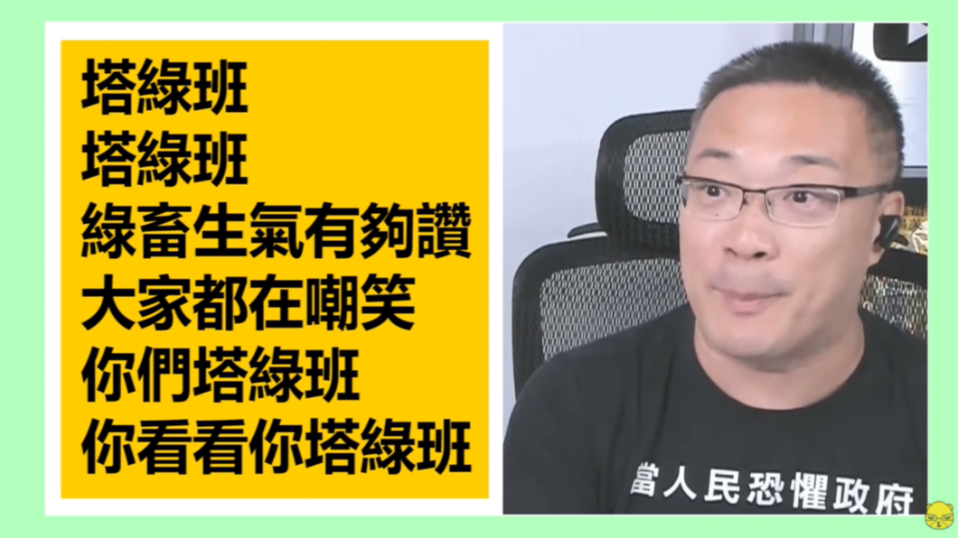 唱「塔綠班」有事嗎?朱學恒、高虹安、黃暐瀚判決結果曝