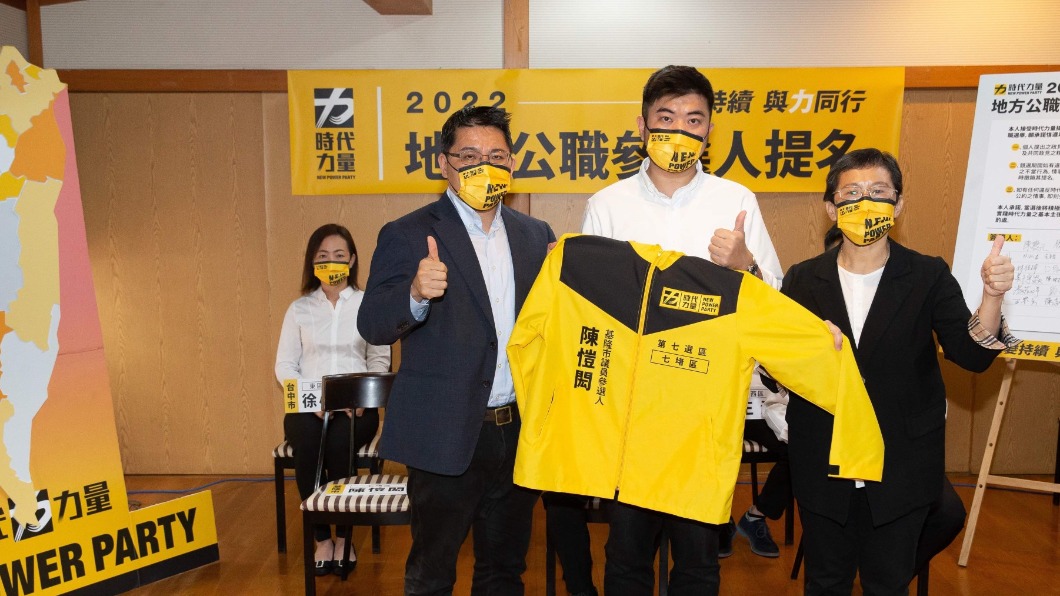 時代力量今(11日)舉行第二波「時代力量 2022地方公職人員選舉提名記者會」。(圖/時力提供)
