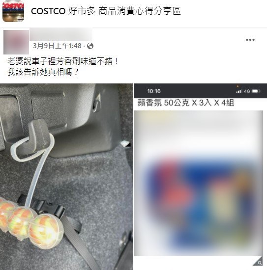 貼文引起熱議。（圖／翻攝自COSTCO 好市多 商品消費心得分享區）